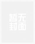 大学女友的28天剧变
